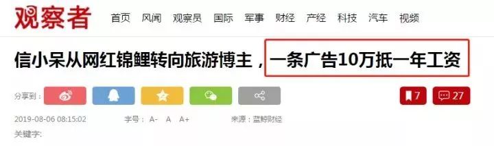 抽獎超過三百萬的中國錦鯉女孩信小呆，現(xiàn)在過得并不如意？ 