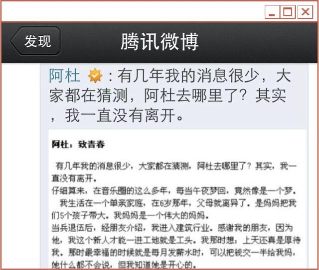 那個(gè)“躲在車底”，消失了快10年的阿杜去哪了？