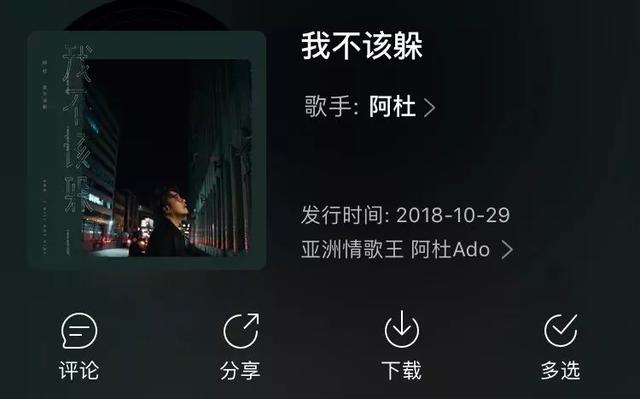 那個(gè)“躲在車底”，消失了快10年的阿杜去哪了？