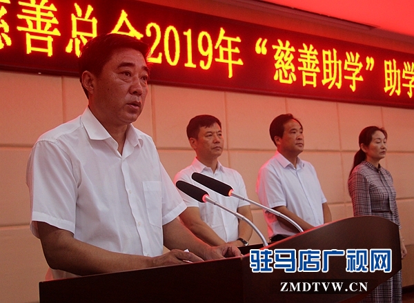 駐馬店經(jīng)濟(jì)開發(fā)區(qū)慈善總會(huì)向24名貧困大學(xué)生每人發(fā)放5000元助學(xué)金