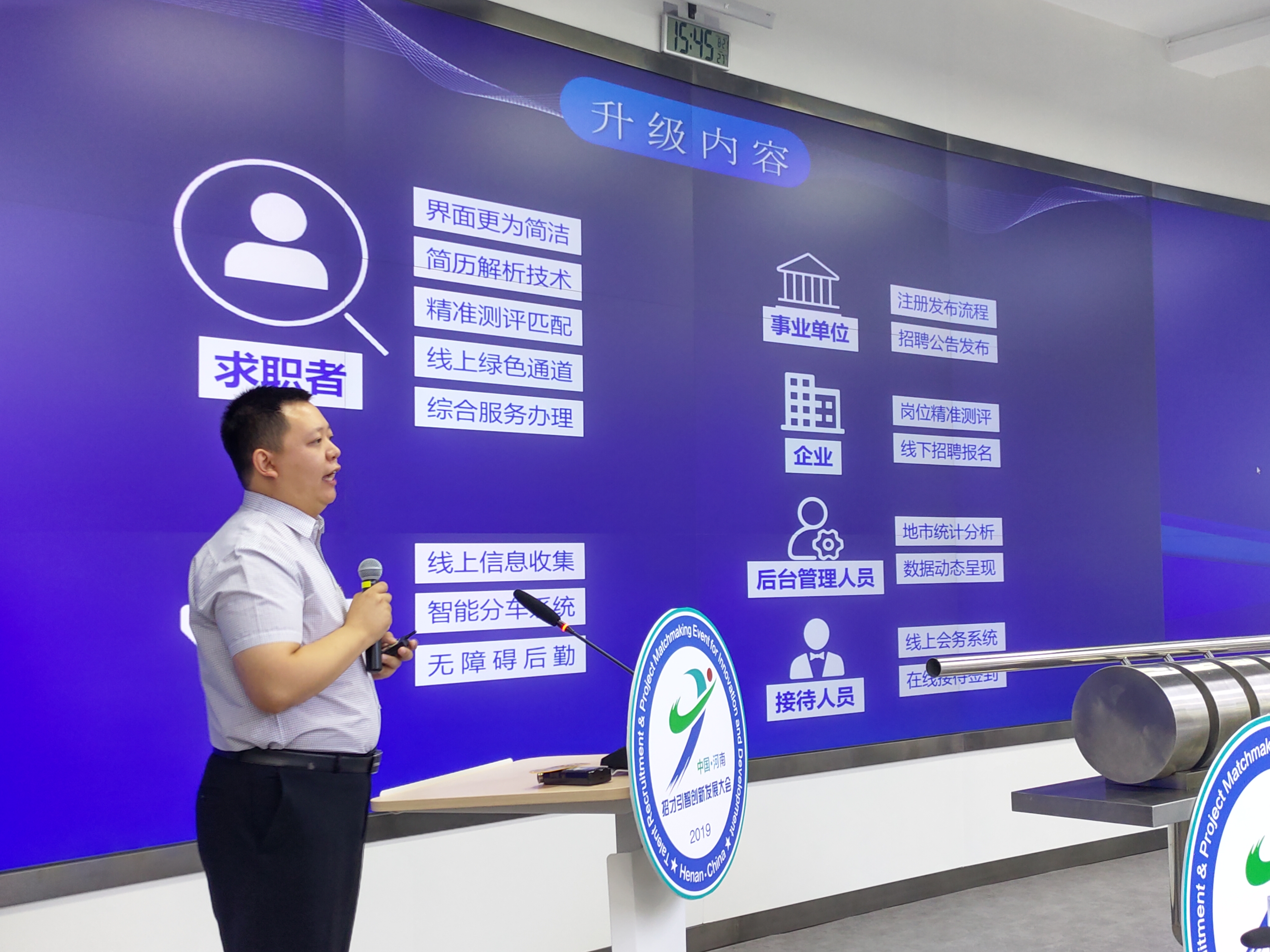 第二屆中國(guó)·河南招才引智創(chuàng)新發(fā)展大會(huì)網(wǎng)絡(luò)平臺(tái)2.0版本上線 匯集四大亮點(diǎn)