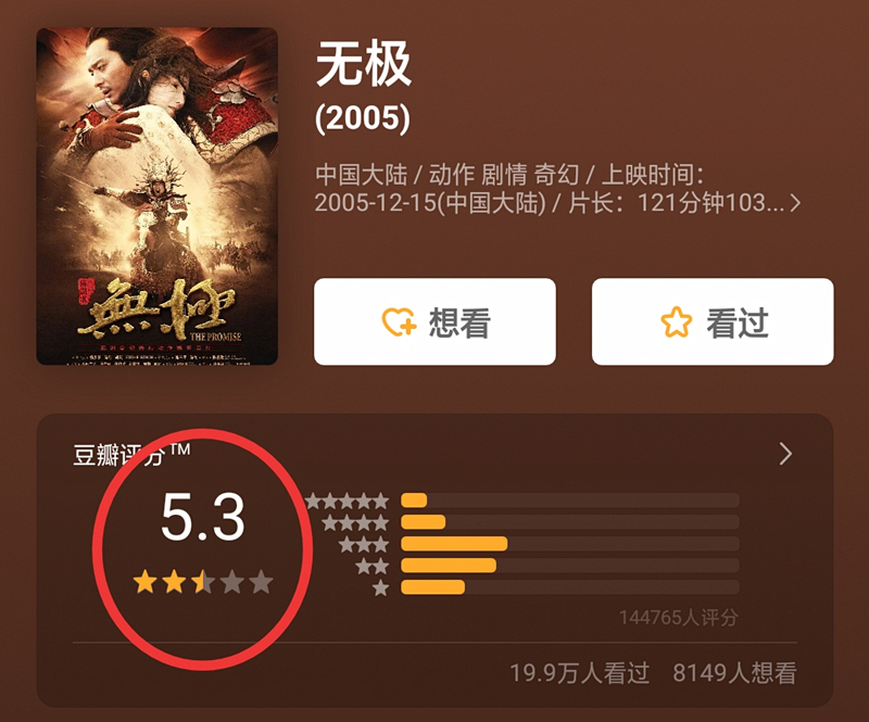 名導(dǎo)回應(yīng)爛片的指責(zé)，滕華濤怪鹿晗，陳凱歌怪觀眾，張藝謀不回應(yīng) 