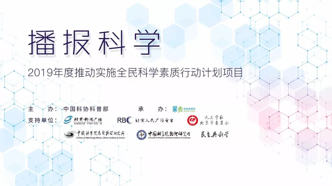 當(dāng)科學(xué)家成為網(wǎng)紅，科普這事兒就好玩了 
