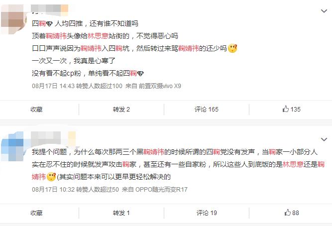 嗑的CP，都是如何“造”出來的 