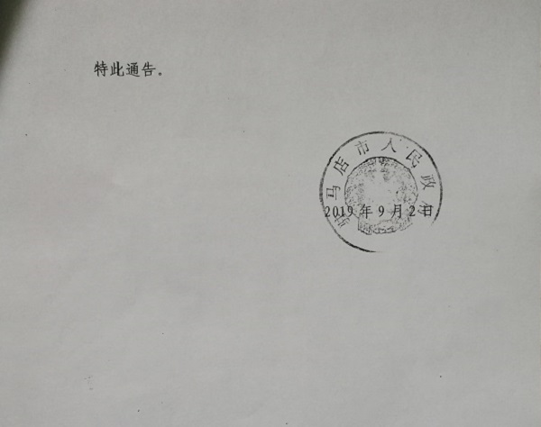 微信圖片_20190902183436.jpg