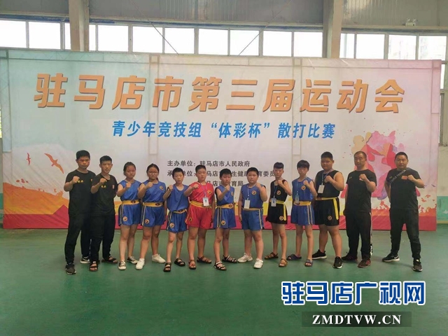 駐馬店市三運(yùn)會(huì)散打比賽落幕  振興武館代表隊(duì)榮獲五枚金牌