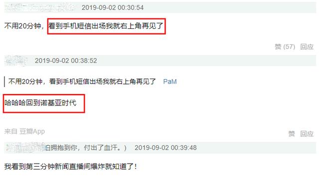 《上海堡壘》手機(jī)讓人笑翻：這哪是未來(lái)科技，明明是10年前諾基亞 