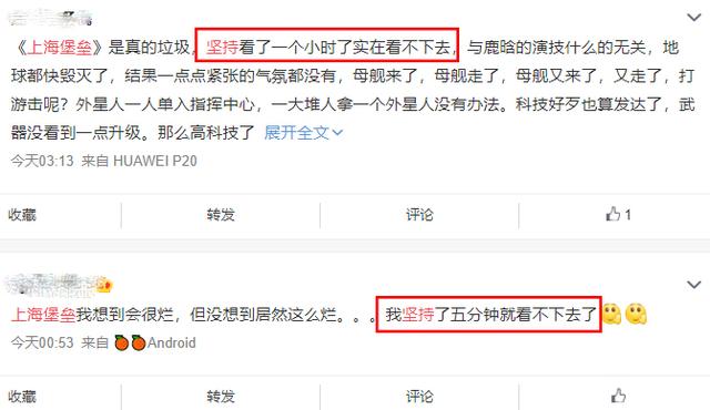 《上海堡壘》手機(jī)讓人笑翻：這哪是未來(lái)科技，明明是10年前諾基亞 