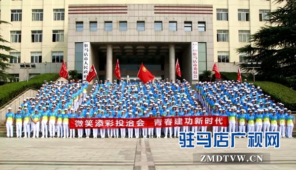 駐馬店631名青年志愿者出征第二十二屆中國農(nóng)產(chǎn)品加工投洽會(huì)