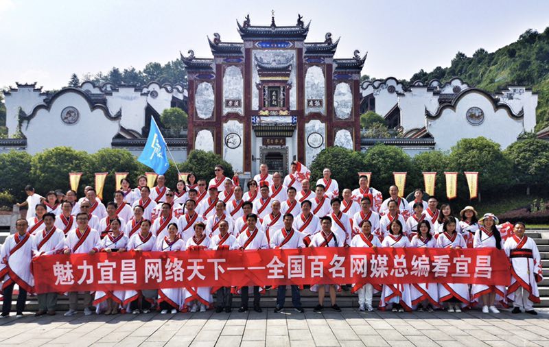 全國百家網(wǎng)媒總編走進三峽大壩、屈原故里