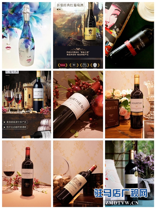 駐馬店駿德酒業(yè)邀您中秋節(jié)共同感受葡萄酒的獨特魅力