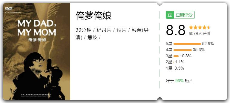 當(dāng)你發(fā)朋友圈的時候，他已經(jīng)給父母拍紀(jì)錄片了