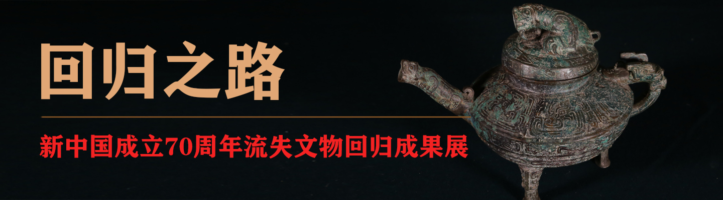  流失日本的春秋青銅器回國，將亮相國博新中國回歸文物展 