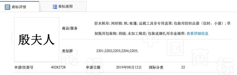 哪吒是你家的魔童？《哪吒》發(fā)行方注冊(cè)1818個(gè)商標(biāo)引爭議 