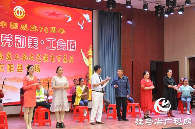 駐馬店市總工會文藝下基層演出活動(dòng)走進(jìn)正陽縣