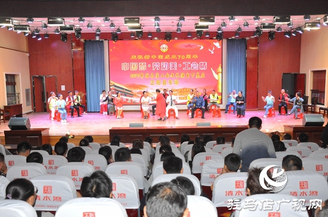 駐馬店市總工會文藝下基層演出活動(dòng)走進(jìn)正陽縣