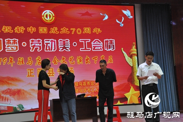 駐馬店市總工會文藝下基層演出活動(dòng)走進(jìn)正陽縣