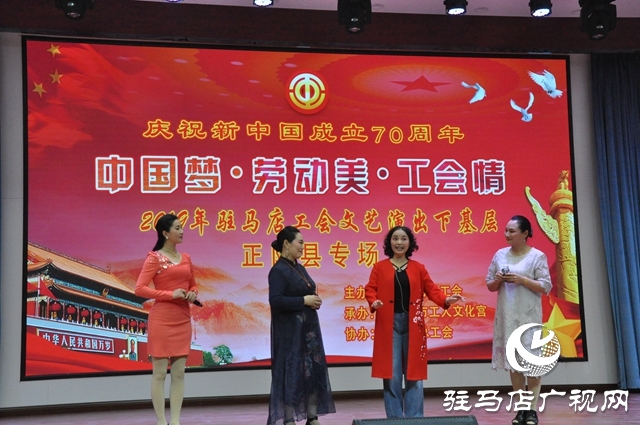 駐馬店市總工會文藝下基層演出活動(dòng)走進(jìn)正陽縣