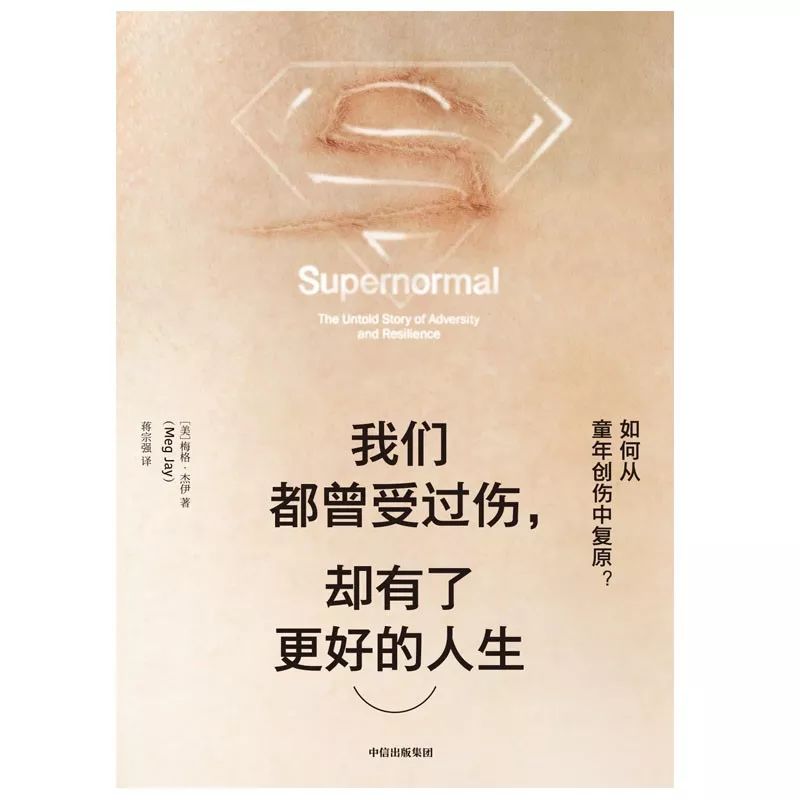 如何從原生家庭的創(chuàng)傷中復(fù)原？