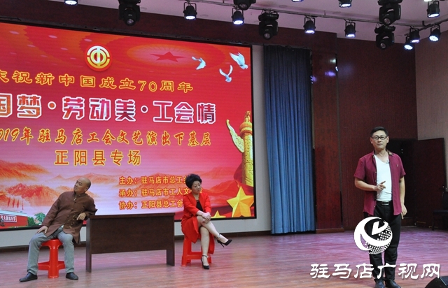 駐馬店市總工會文藝下基層演出活動(dòng)走進(jìn)正陽縣