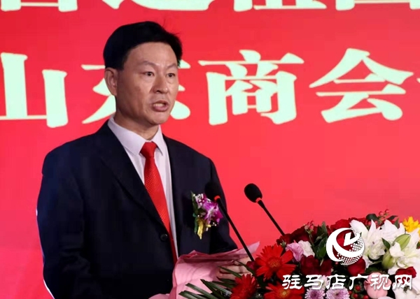 駐馬店山東商會舉行成立一周年慶典活動