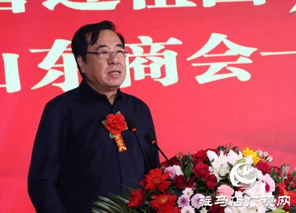 駐馬店山東商會舉行成立一周年慶典活動