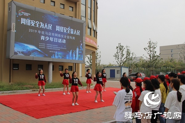 團(tuán)市委開展2019年網(wǎng)絡(luò)安全宣傳周青少年日主題宣傳活動