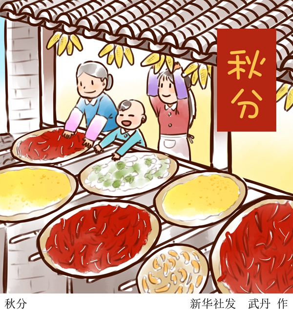 23日15時(shí)50分“秋分”：暑退秋澄轉(zhuǎn)爽涼，日光夜色兩均長(zhǎng)