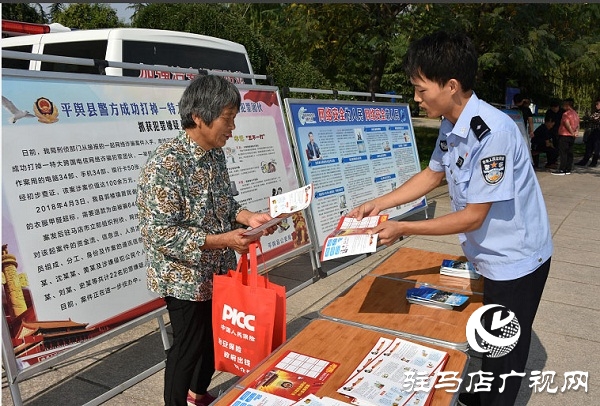平輿縣公安局開展科學普及宣傳周活動
