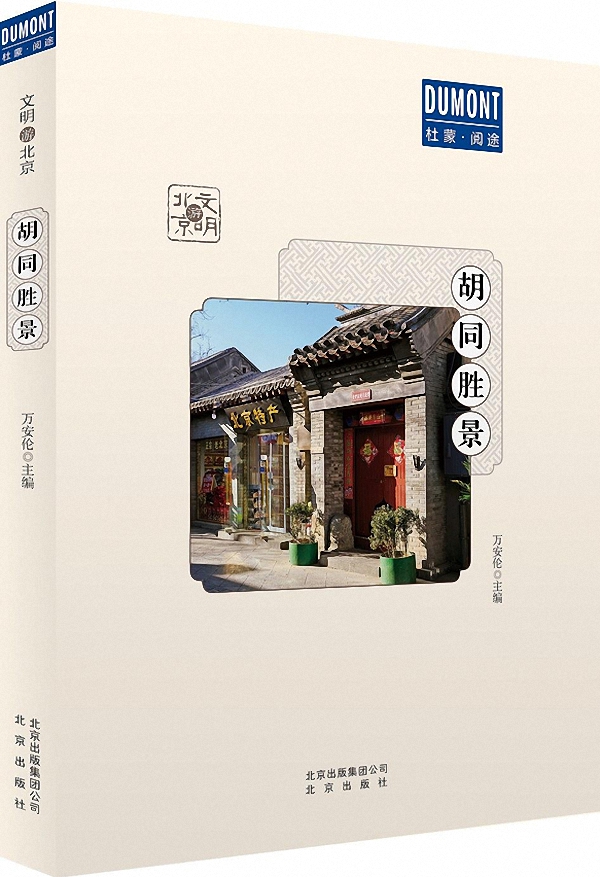 什么是中國？請收下這份中國地理書單 