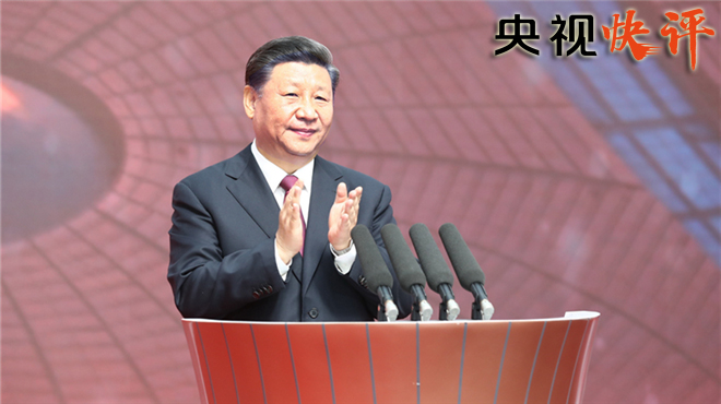 【央視快評(píng)】中國(guó)人民一定能，中國(guó)一定行