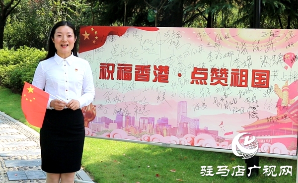 駐馬店市青聯(lián)開展慶祝新中國成立70周年主題活動(dòng)