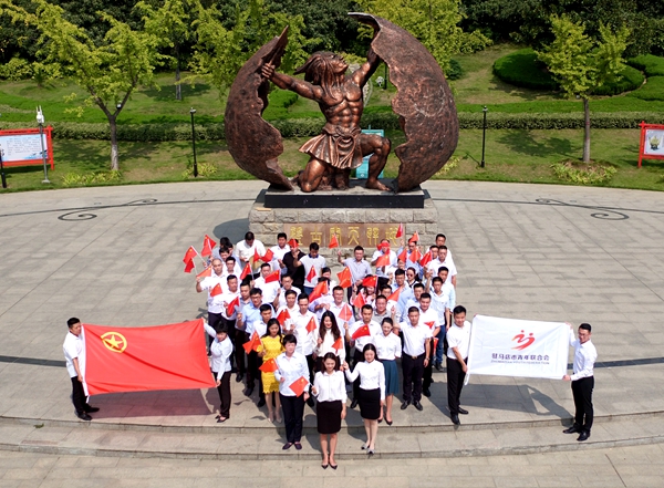 駐馬店市青聯(lián)開展慶祝新中國成立70周年主題活動