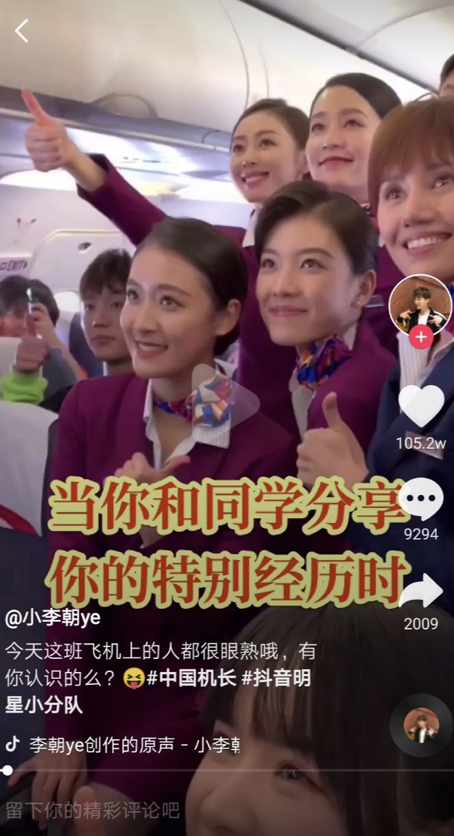 大咖獻(xiàn)唱、土豪包機(jī)、盲盒周邊……國(guó)慶檔電影花式營(yíng)銷百科 