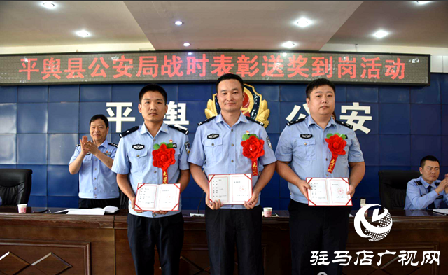 平輿縣公安局對(duì)新中國(guó)成立70周年慶?；顒?dòng)中涌現(xiàn)的先進(jìn)典型予以戰(zhàn)時(shí)表彰 