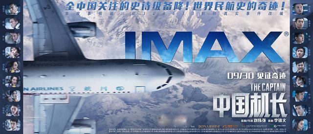 《中國機(jī)長》9大角色原型對比，導(dǎo)演找的演員究竟有多像一看便知 