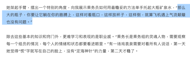 袁泉回應(yīng)演《中國機長》乘務(wù)長：單手托大瓶礦泉水，躺在胳膊上倒 