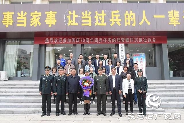 上蔡楊屯鄉(xiāng)歡迎參加閱兵式歸來的大學生女兵