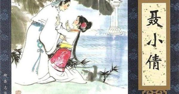 人性·妖性：蒲松齡憑什么超越前人？ 