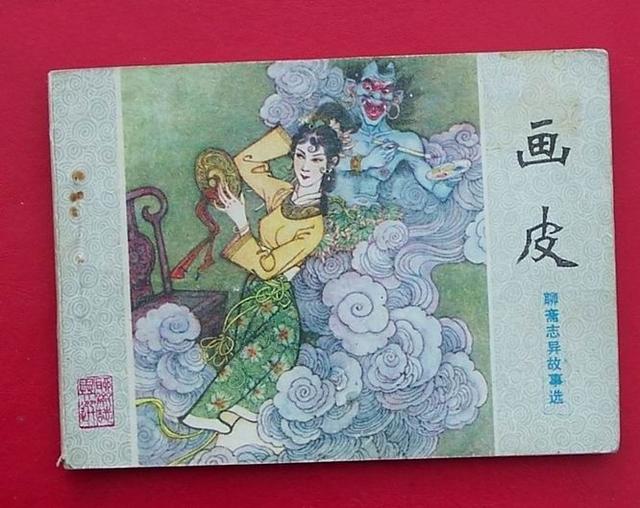人性·妖性：蒲松齡憑什么超越前人？ 