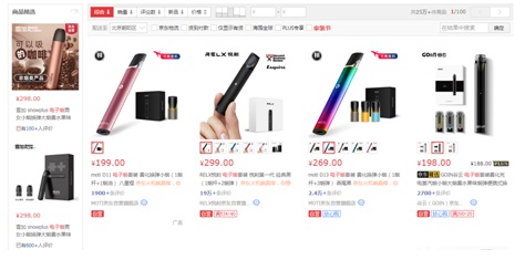 炫酷、無害？電子煙行業(yè)亂象叢生，專家：必須納入監(jiān)管