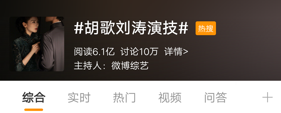 胡歌劉濤再度合作，共同致敬“永不消逝”的英雄 | 故事里有這樣的中國 