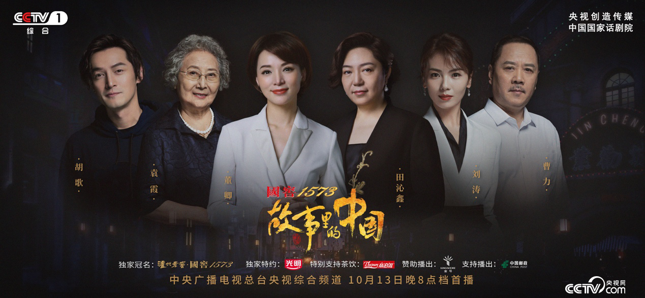 胡歌劉濤再度合作，共同致敬“永不消逝”的英雄 | 故事里有這樣的中國 