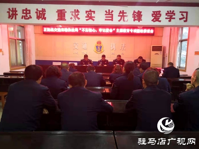 正陽縣交通運(yùn)輸執(zhí)法局召開主題教育專項(xiàng)整治推進(jìn)會(huì)