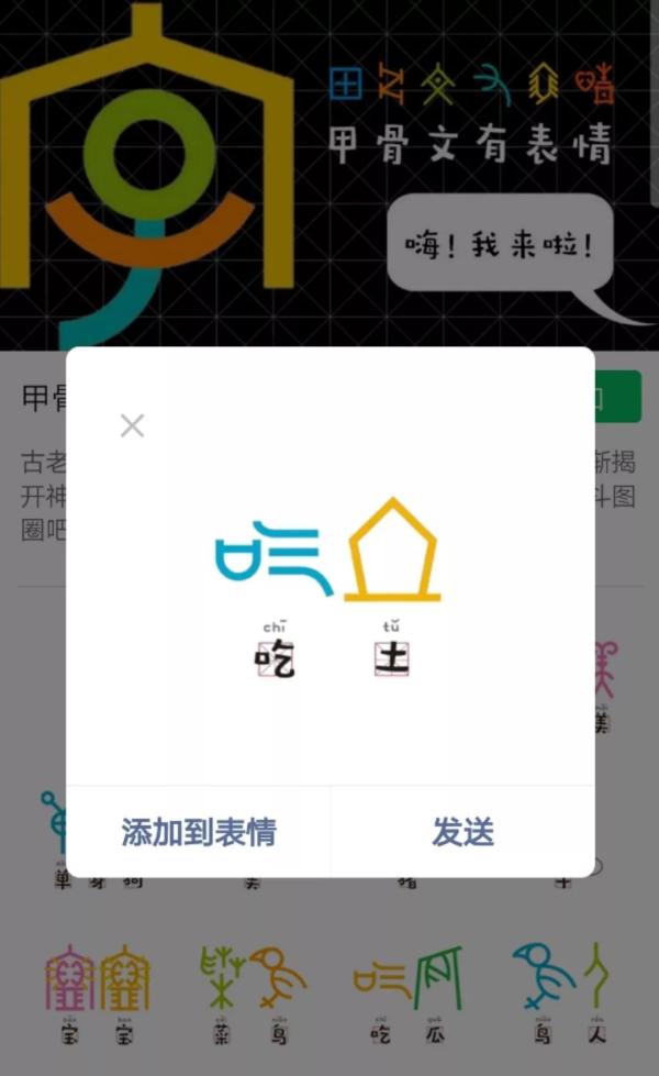 甲骨文發(fā)現(xiàn)120周年：尚有大半不認(rèn)識(shí)，破譯一字獎(jiǎng)10萬
