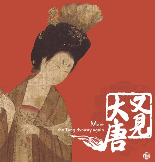唐風(fēng)何止長安十二時(shí)辰？38件國家一級文物帶你“又見大唐” 