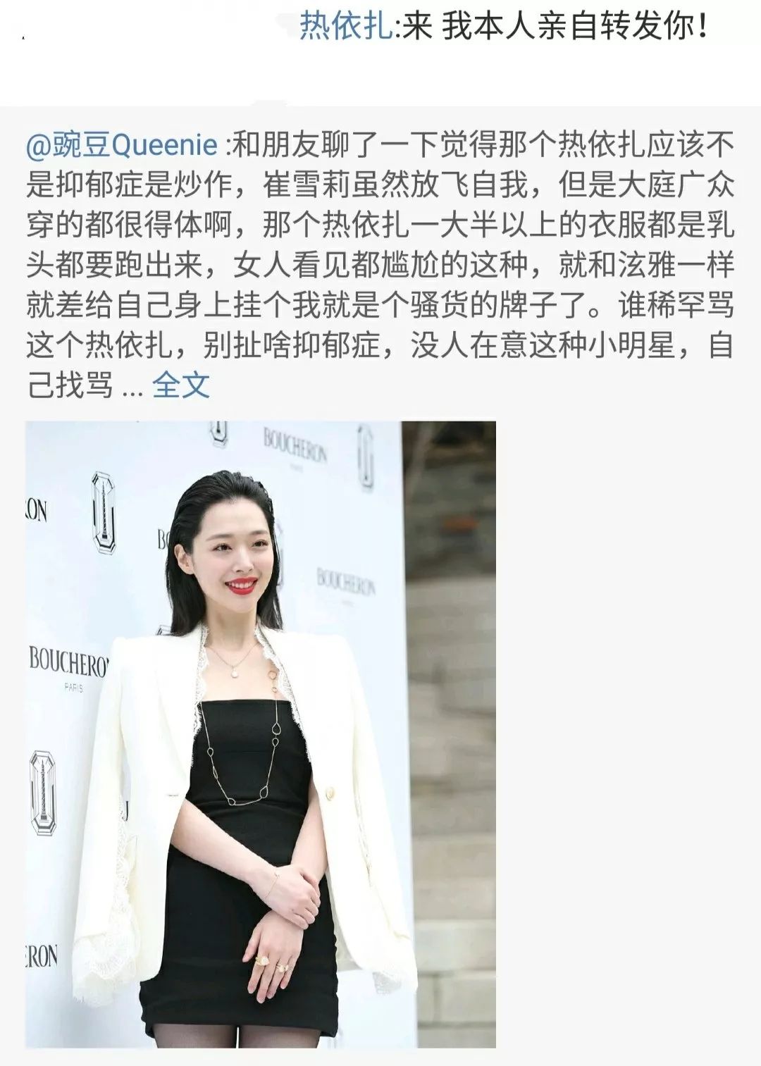 明星的宿命：被萬(wàn)千寵愛(ài)，受萬(wàn)千傷害