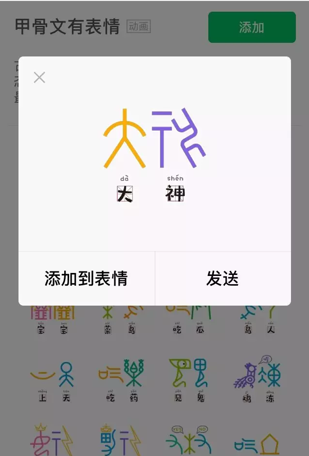 破譯一個甲骨文就獎勵10萬元，要不你來試試？ 