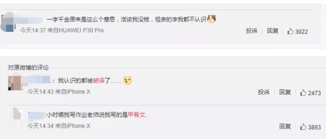 破譯一個甲骨文就獎勵10萬元，要不你來試試？ 