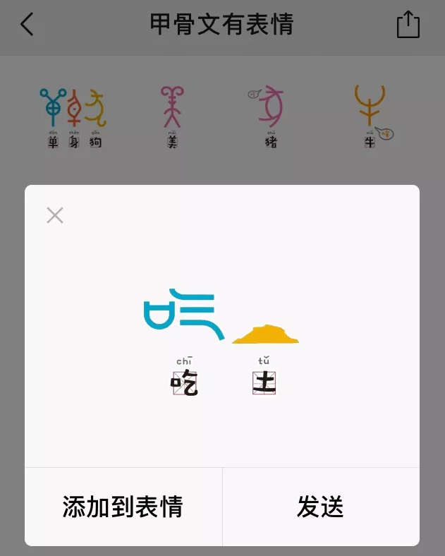 破譯一個甲骨文就獎勵10萬元，要不你來試試？ 